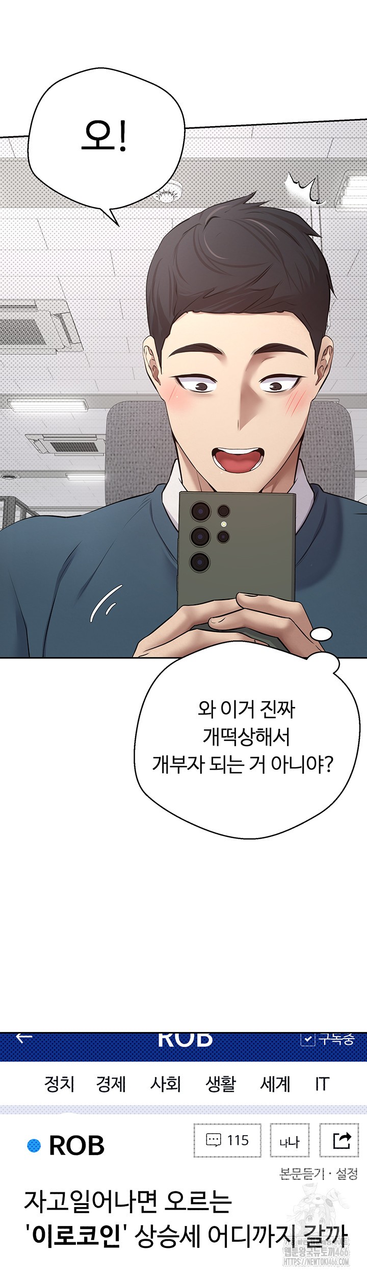 Turning My Life Around With Crypto Raw - Chapter 1 [photo 12] - MangaPorn