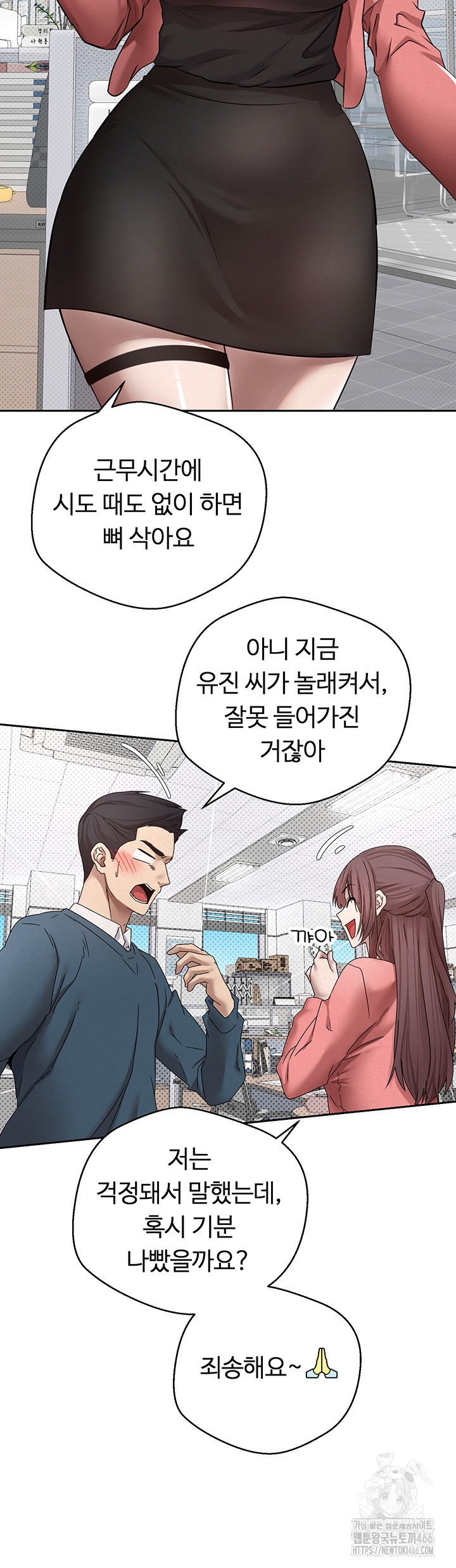 Turning My Life Around With Crypto Raw - Chapter 1 [photo 20] - MangaPorn