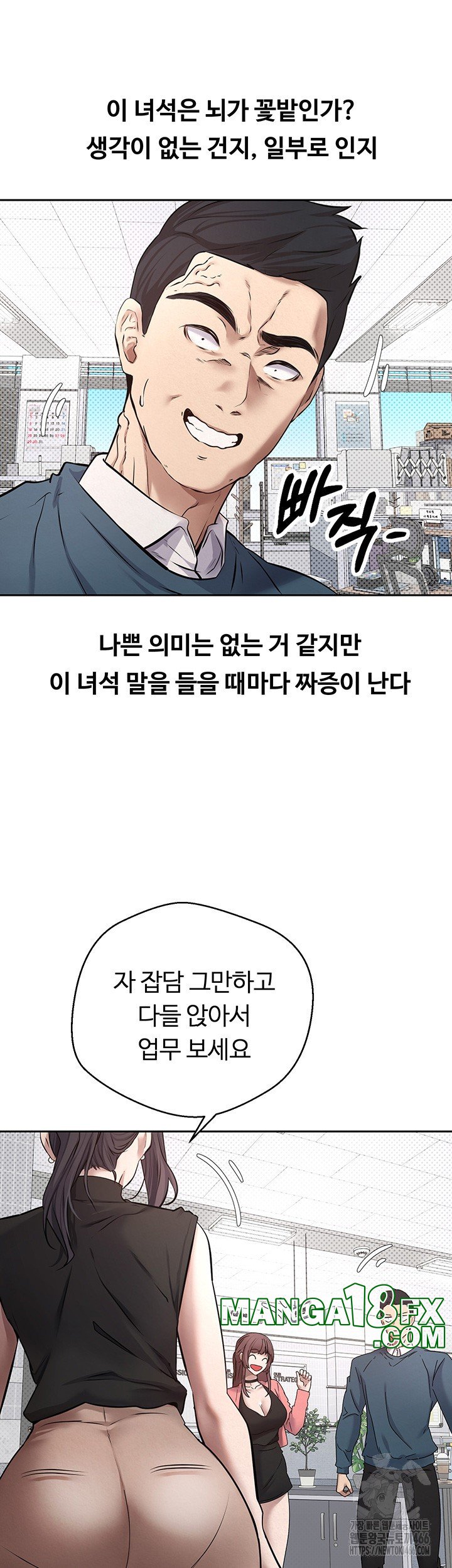 Turning My Life Around With Crypto Raw - Chapter 1 [photo 22] - MangaPorn