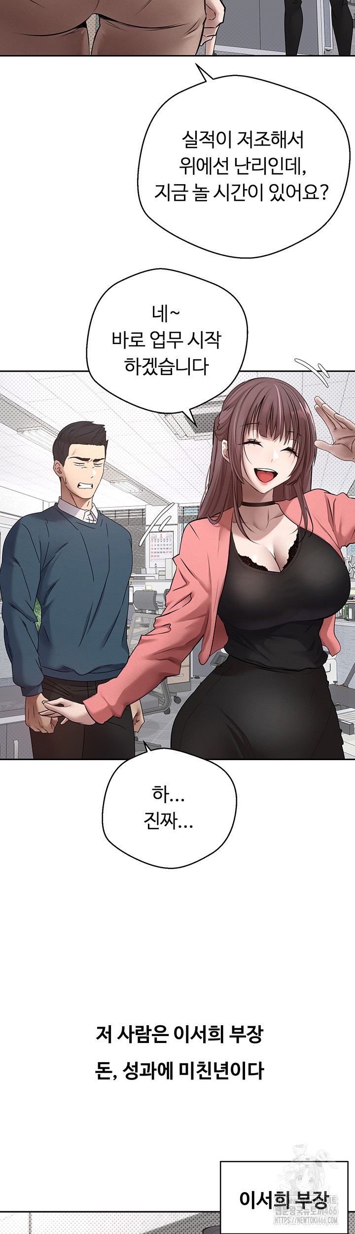 Turning My Life Around With Crypto Raw - Chapter 1 [photo 23] - MangaPorn