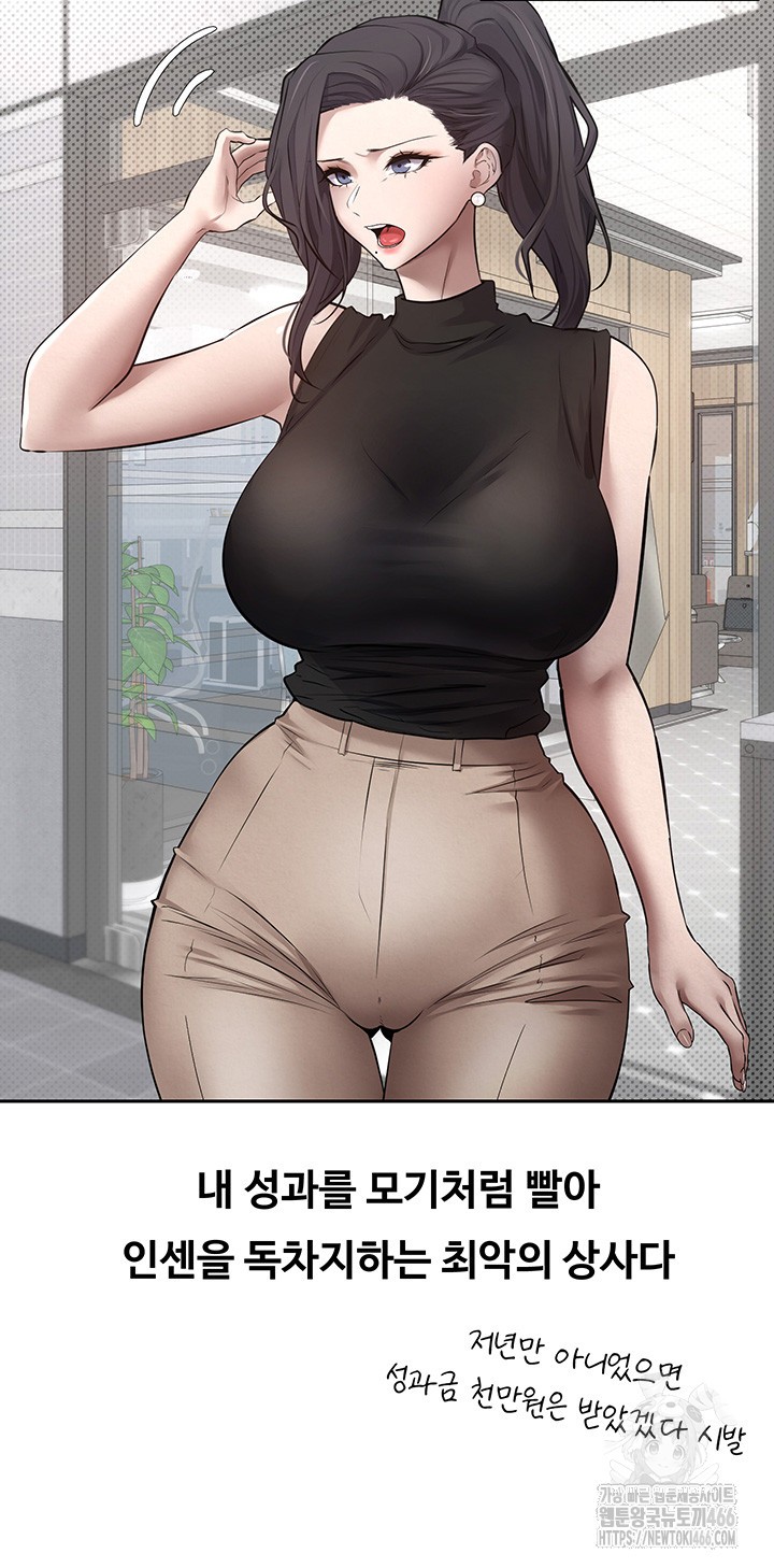 Turning My Life Around With Crypto Raw - Chapter 1 [photo 24] - MangaPorn