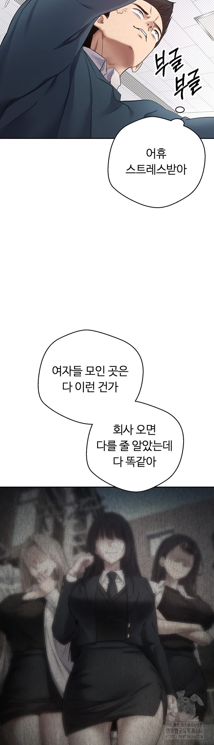 Turning My Life Around With Crypto Raw - Chapter 1 [photo 27] - MangaPorn