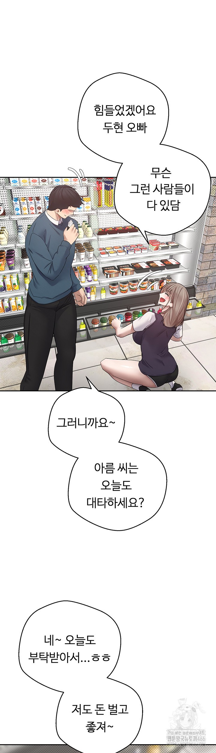 Turning My Life Around With Crypto Raw - Chapter 1 [photo 30] - MangaPorn