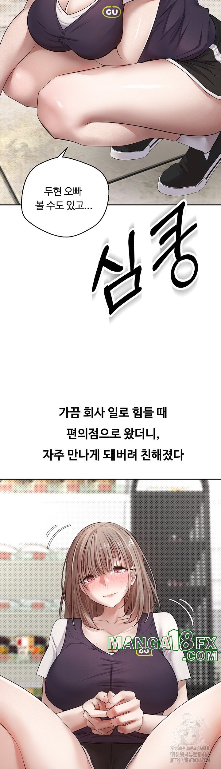 Turning My Life Around With Crypto Raw - Chapter 1 [photo 32] - MangaPorn