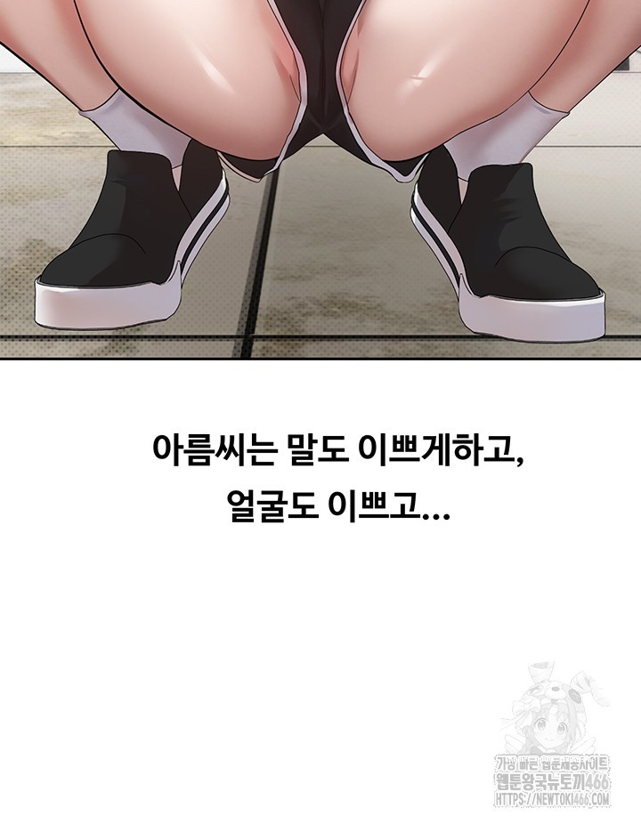 Turning My Life Around With Crypto Raw - Chapter 1 [photo 33] - MangaPorn