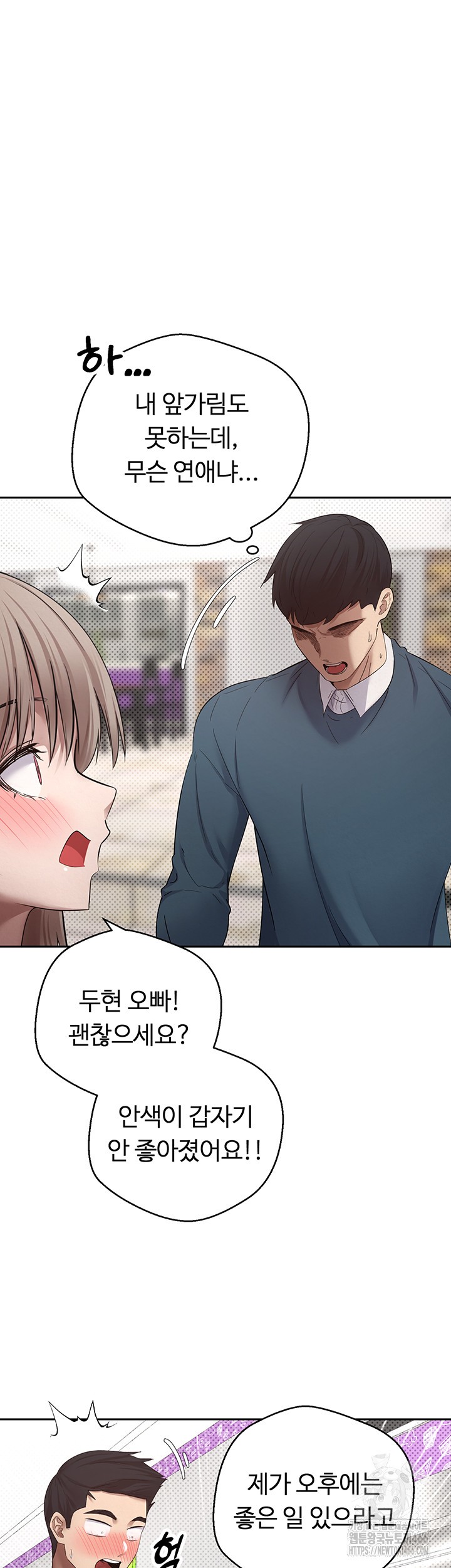 Turning My Life Around With Crypto Raw - Chapter 1 [photo 35] - MangaPorn