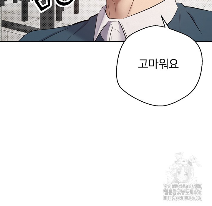 Turning My Life Around With Crypto Raw - Chapter 1 [photo 38] - MangaPorn