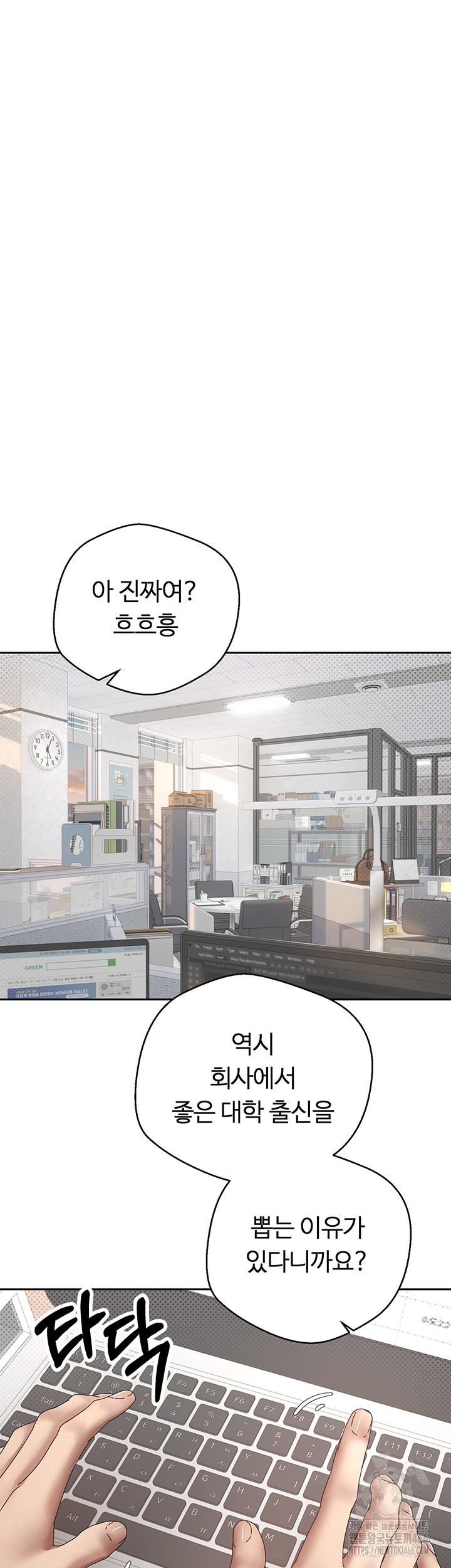 Turning My Life Around With Crypto Raw - Chapter 1 [photo 39] - MangaPorn