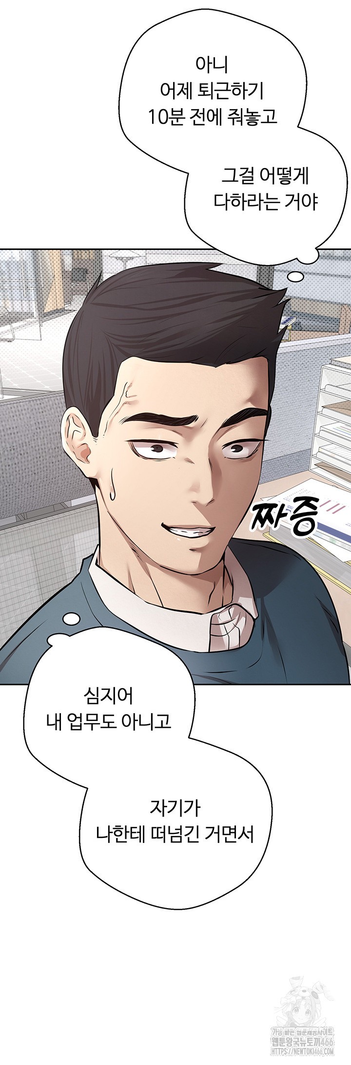 Turning My Life Around With Crypto Raw - Chapter 1 [photo 4] - MangaPorn