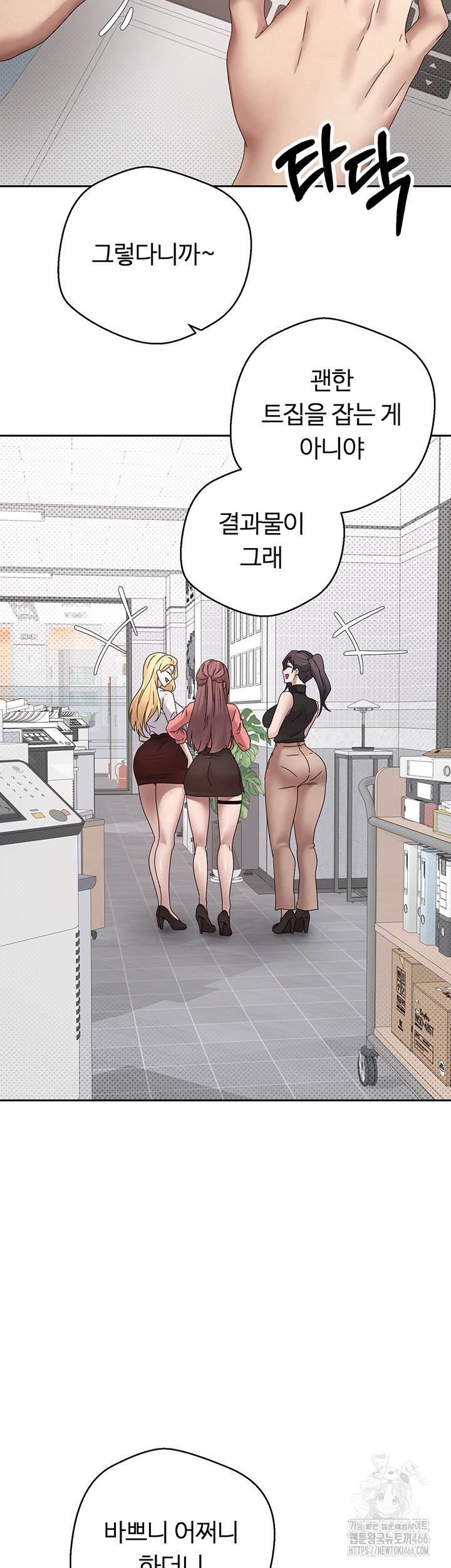 Turning My Life Around With Crypto Raw - Chapter 1 [photo 40] - MangaPorn