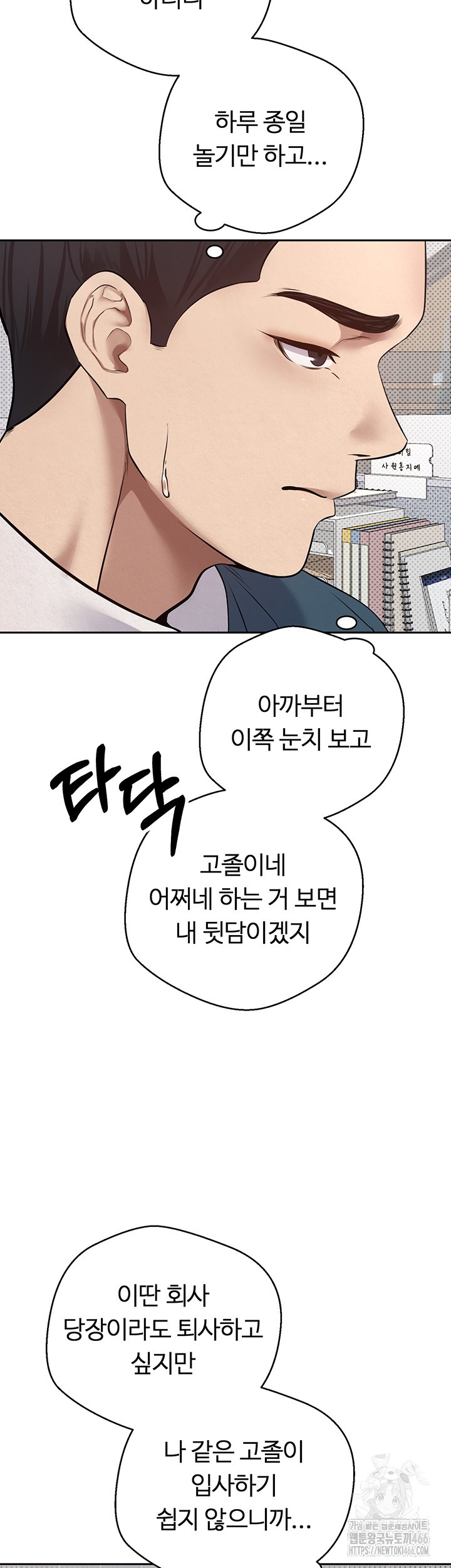 Turning My Life Around With Crypto Raw - Chapter 1 [photo 41] - MangaPorn