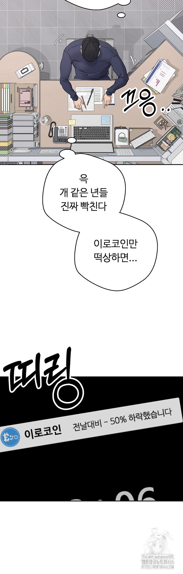 Turning My Life Around With Crypto Raw - Chapter 1 [photo 42] - MangaPorn