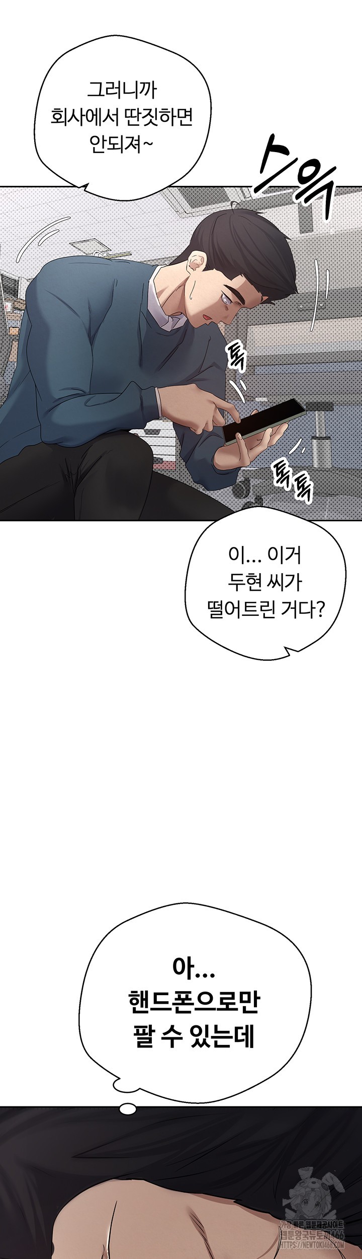 Turning My Life Around With Crypto Raw - Chapter 1 [photo 52] - MangaPorn