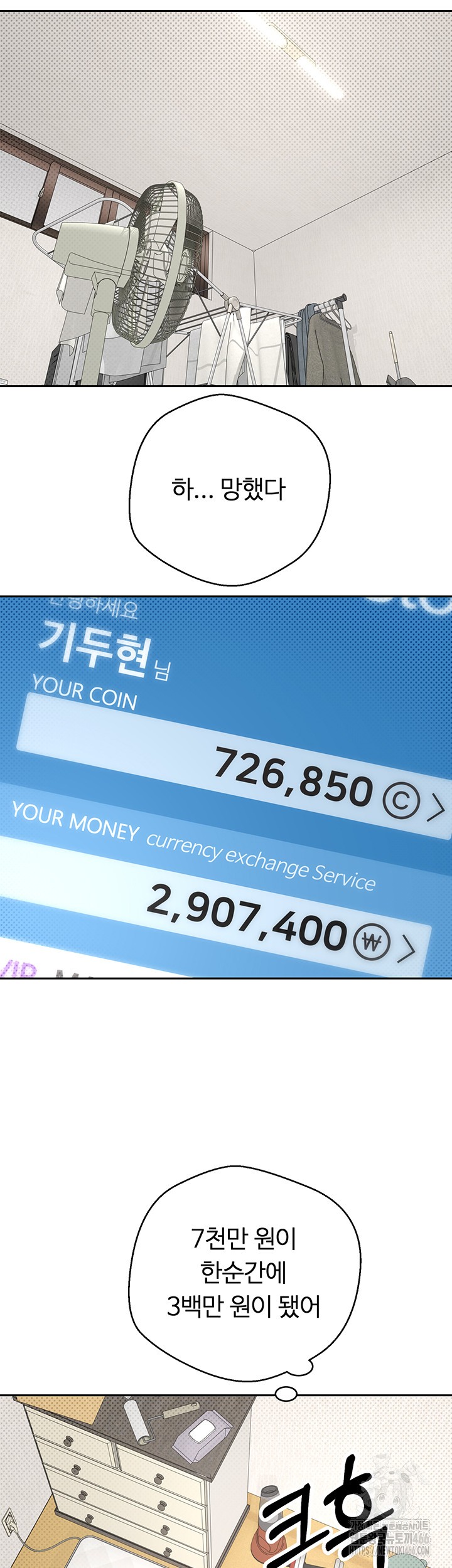 Turning My Life Around With Crypto Raw - Chapter 1 [photo 54] - MangaPorn