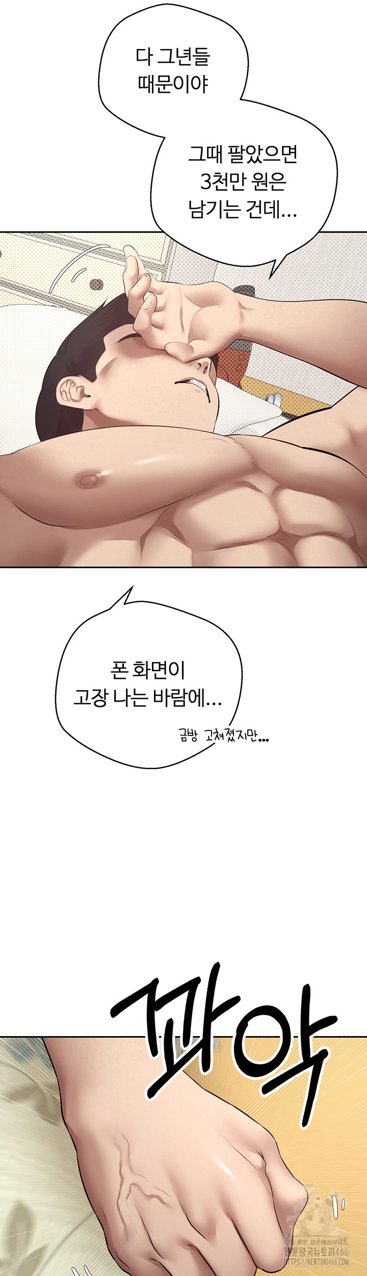 Turning My Life Around With Crypto Raw - Chapter 1 [photo 56] - MangaPorn