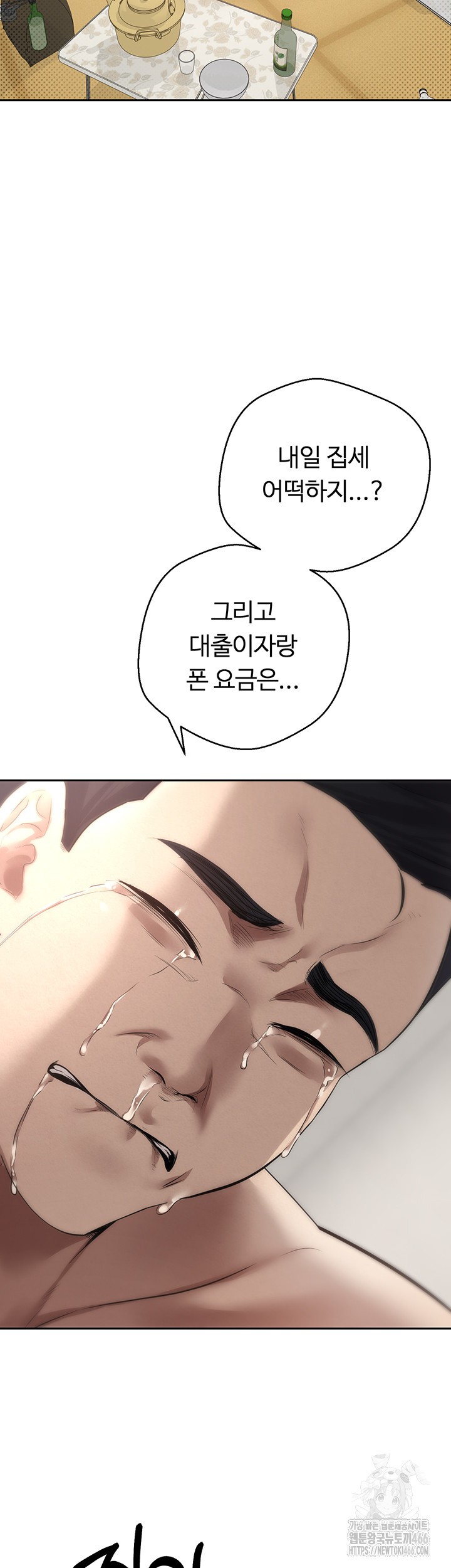 Turning My Life Around With Crypto Raw - Chapter 1 [photo 59] - MangaPorn