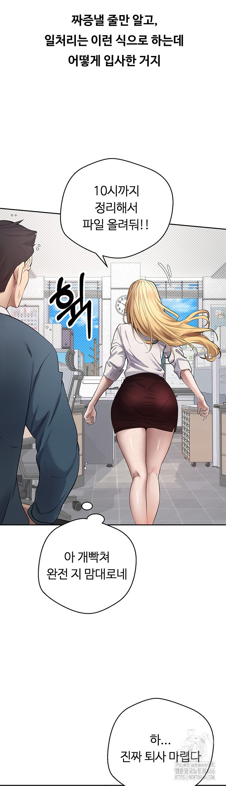 Turning My Life Around With Crypto Raw - Chapter 1 [photo 6] - MangaPorn