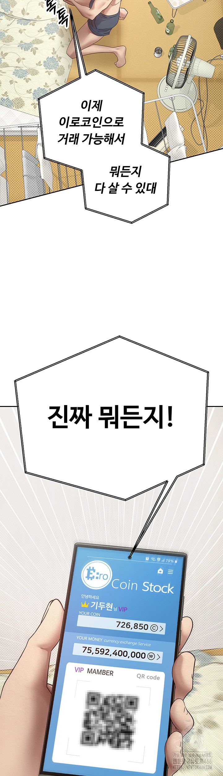 Turning My Life Around With Crypto Raw - Chapter 1 [photo 63] - MangaPorn