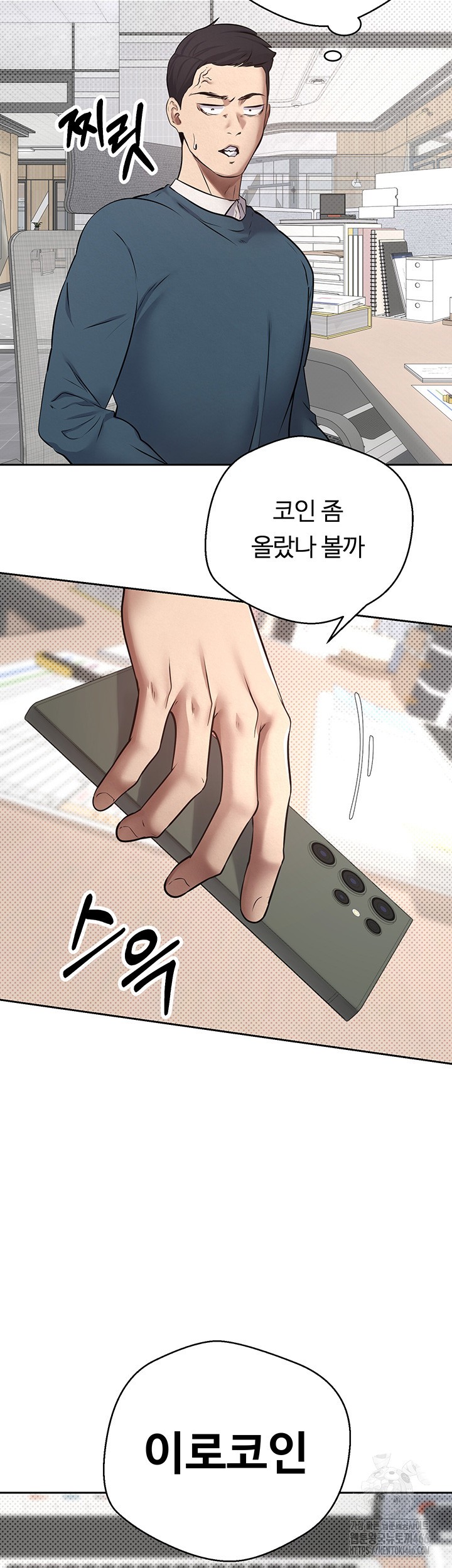 Turning My Life Around With Crypto Raw - Chapter 1 [photo 7] - MangaPorn