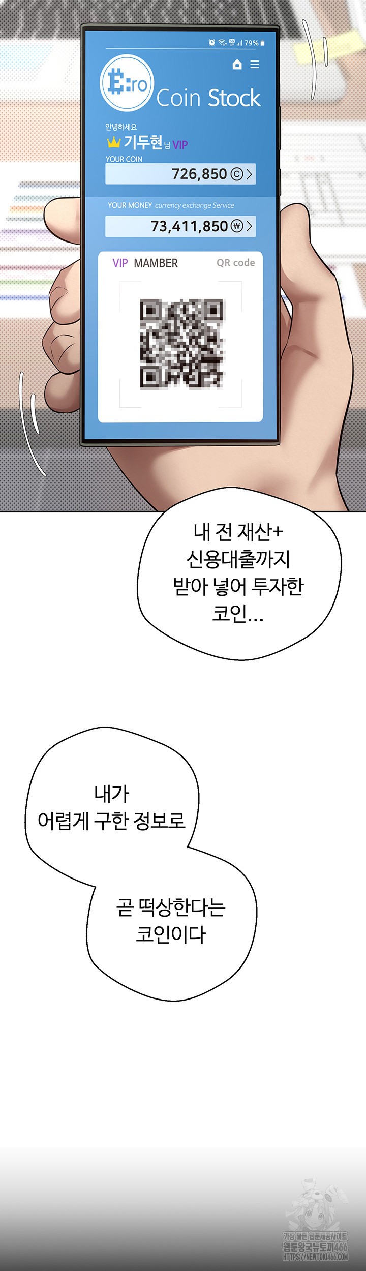 Turning My Life Around With Crypto Raw - Chapter 1 [photo 8] - MangaPorn