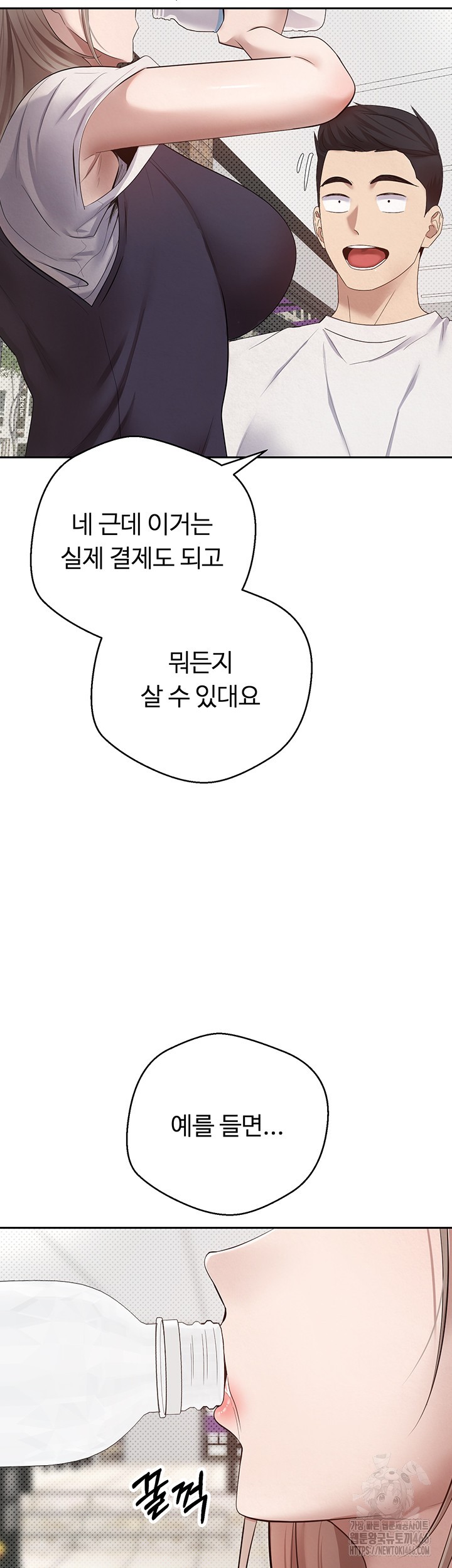 Turning My Life Around With Crypto Raw - Chapter 2 [photo 11] - MangaPorn