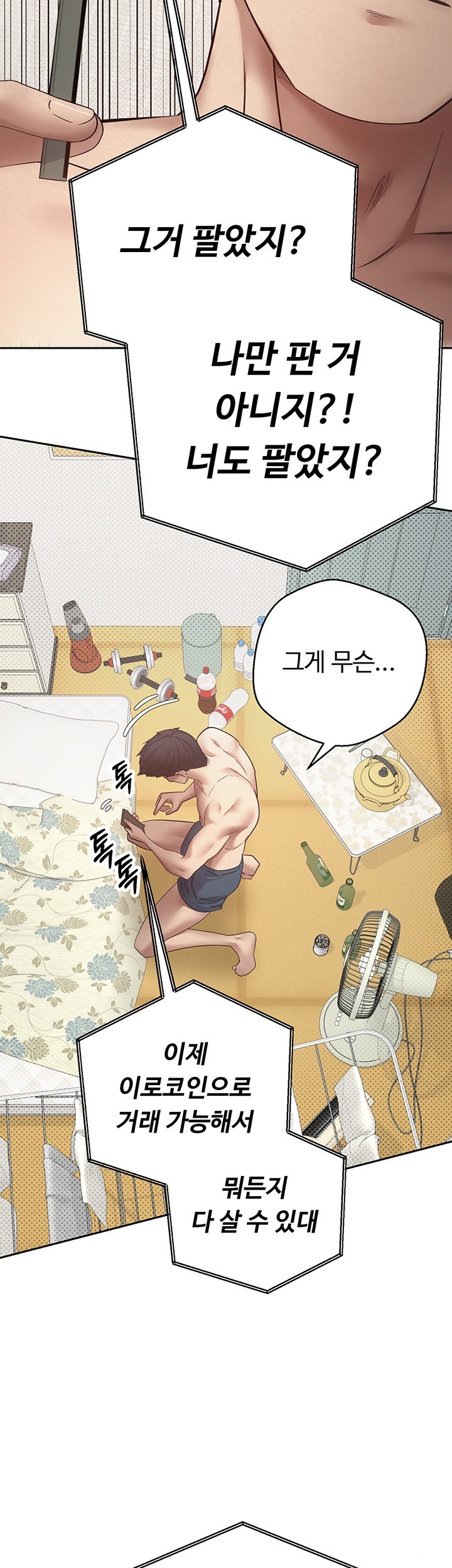 Turning My Life Around With Crypto Raw - Chapter 2 [photo 2] - MangaPorn