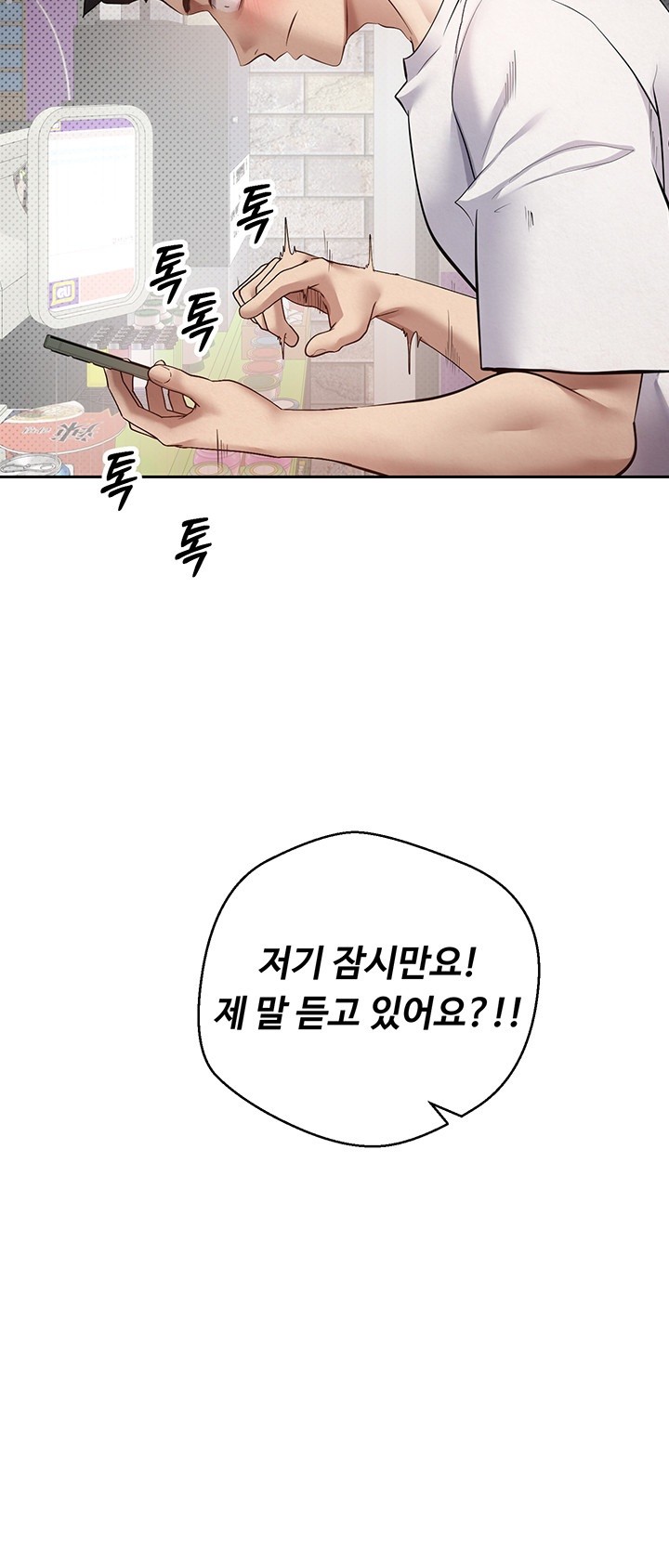 Turning My Life Around With Crypto Raw - Chapter 2 [photo 27] - MangaPorn