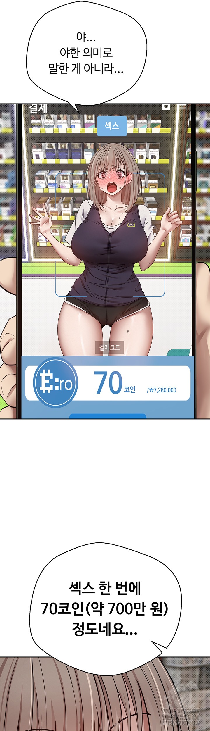 Turning My Life Around With Crypto Raw - Chapter 2 [photo 28] - MangaPorn