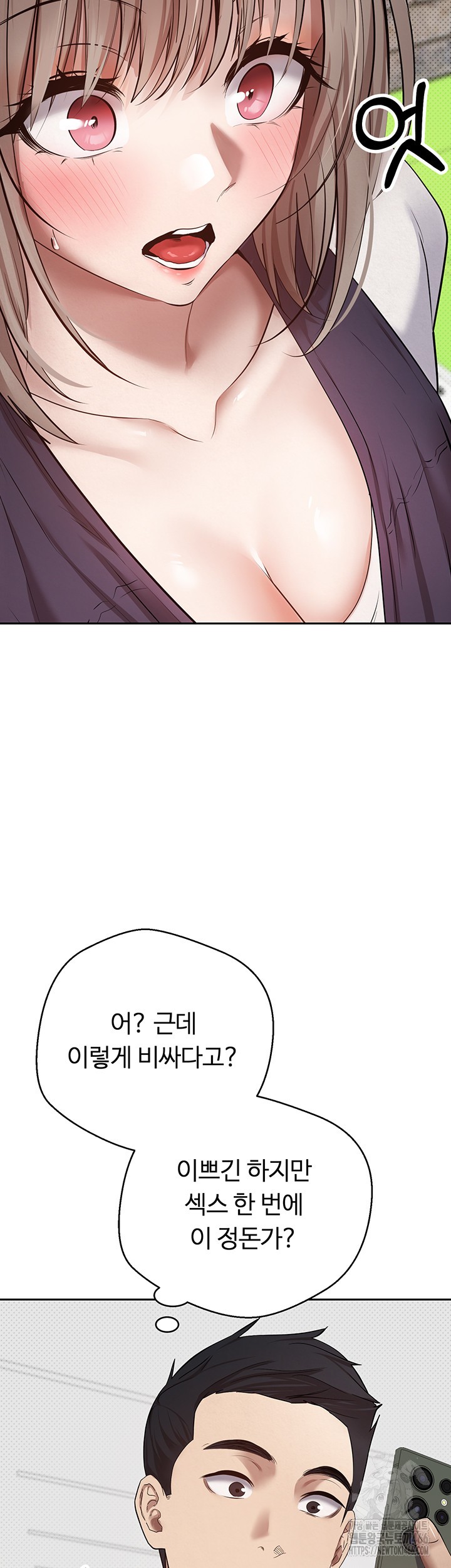 Turning My Life Around With Crypto Raw - Chapter 2 [photo 29] - MangaPorn