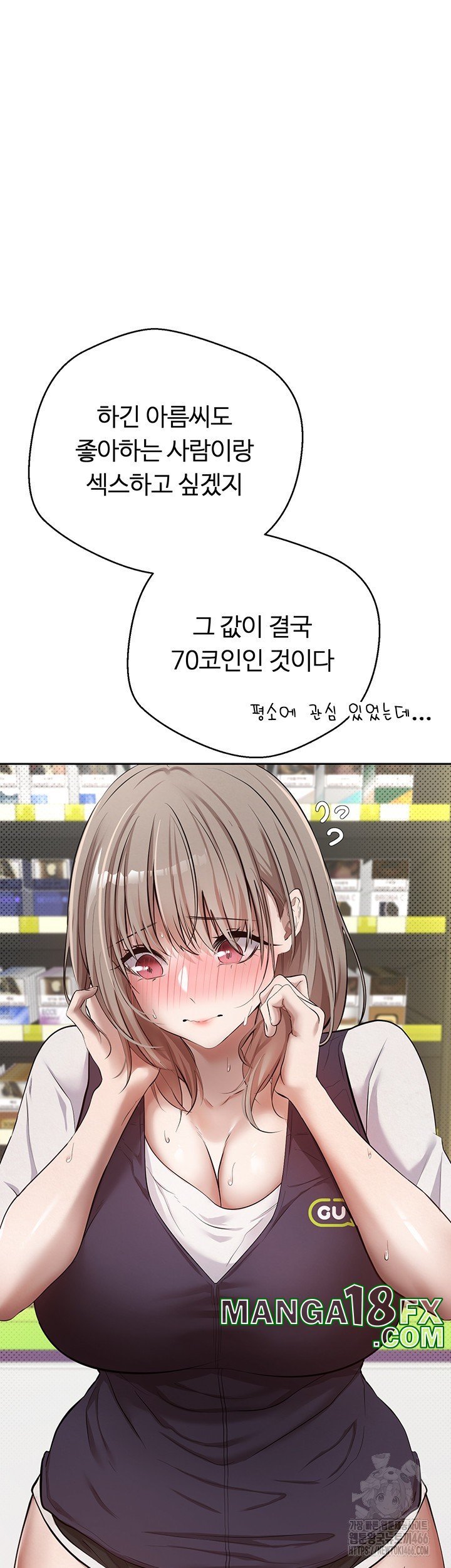 Turning My Life Around With Crypto Raw - Chapter 2 [photo 33] - MangaPorn