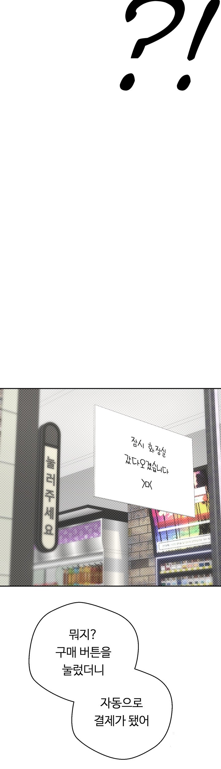 Turning My Life Around With Crypto Raw - Chapter 2 [photo 39] - MangaPorn