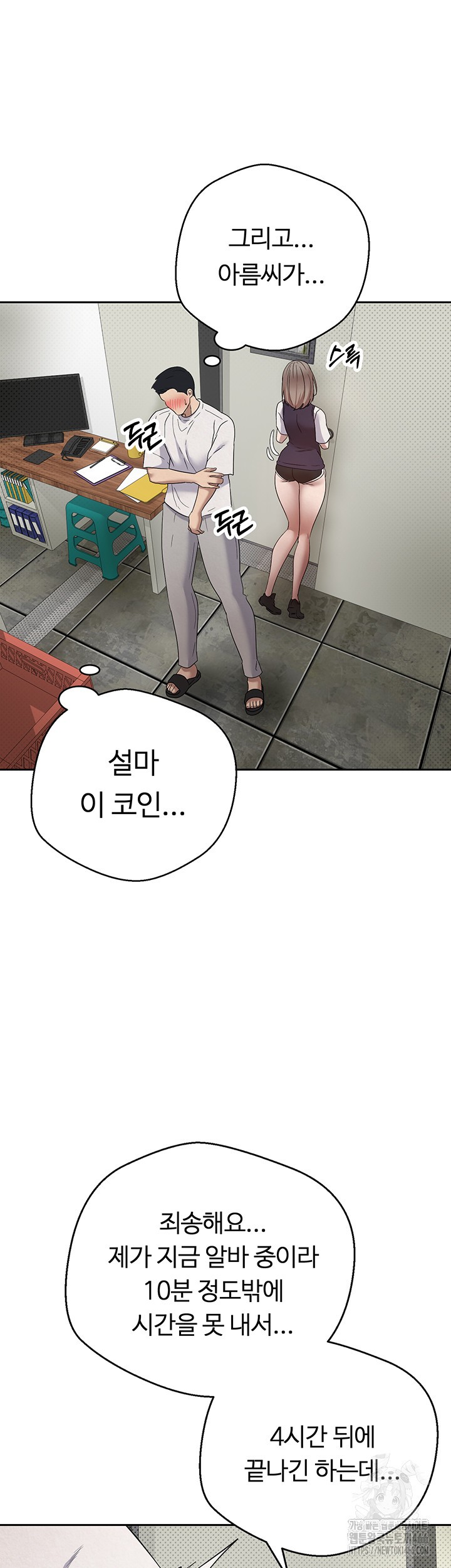 Turning My Life Around With Crypto Raw - Chapter 2 [photo 40] - MangaPorn