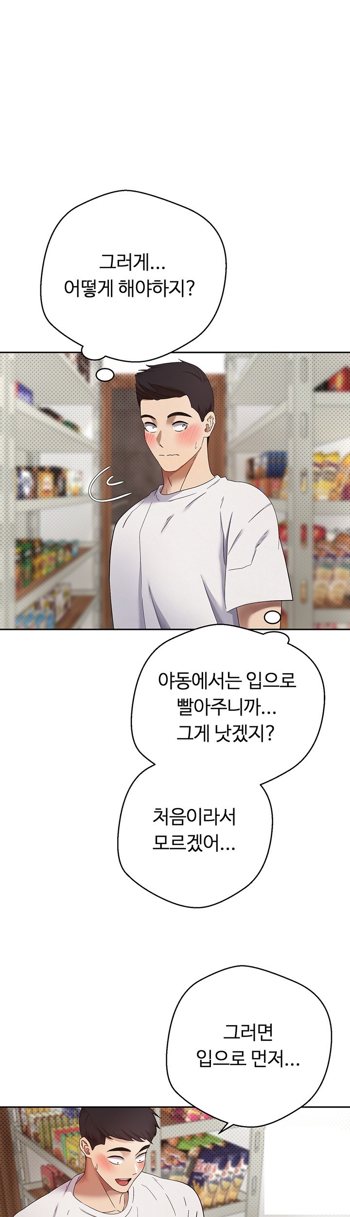 Turning My Life Around With Crypto Raw - Chapter 2 [photo 47] - MangaPorn