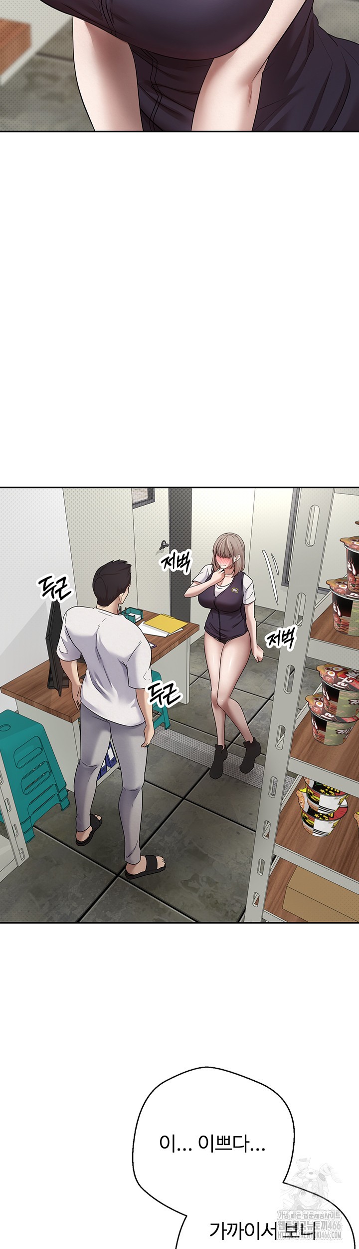 Turning My Life Around With Crypto Raw - Chapter 2 [photo 49] - MangaPorn