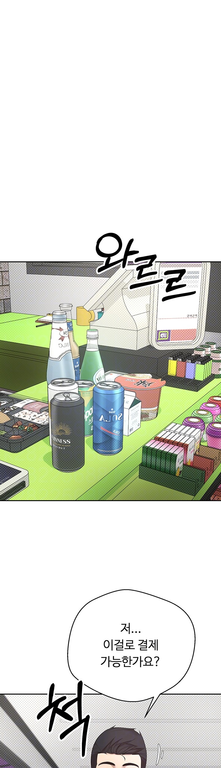 Turning My Life Around With Crypto Raw - Chapter 2 [photo 6] - MangaPorn