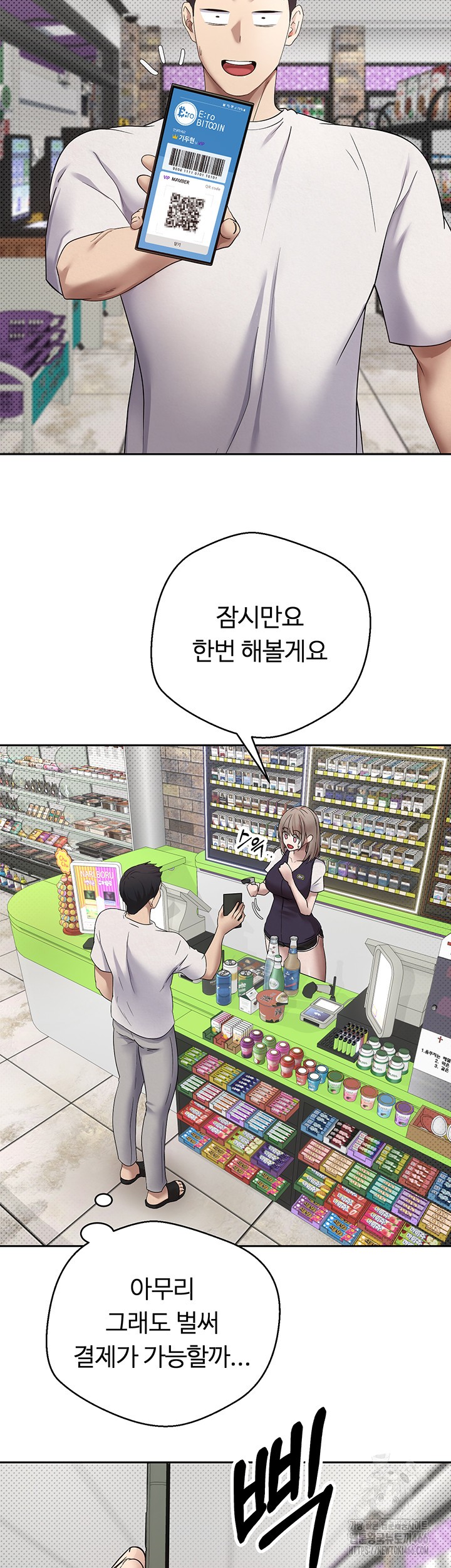 Turning My Life Around With Crypto Raw - Chapter 2 [photo 7] - MangaPorn