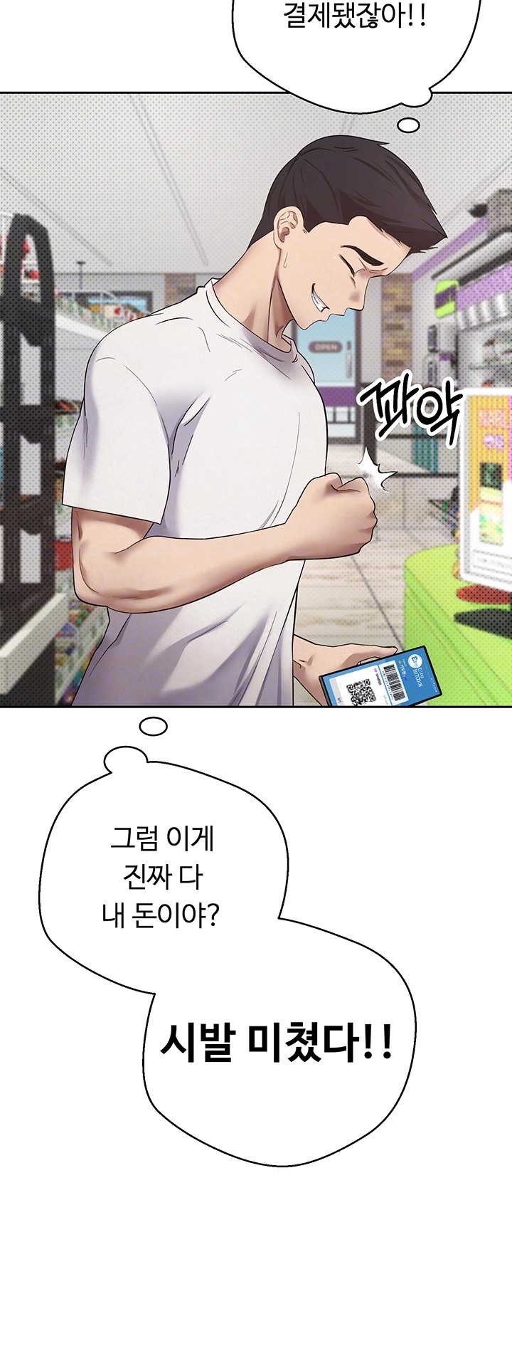 Turning My Life Around With Crypto Raw - Chapter 2 [photo 9] - MangaPorn