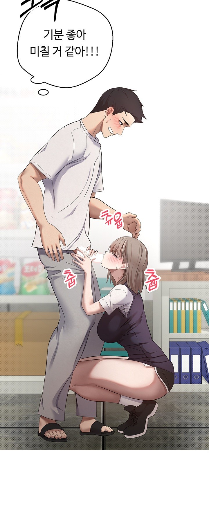 Turning My Life Around With Crypto Raw - Chapter 3 [photo 11] - MangaPorn