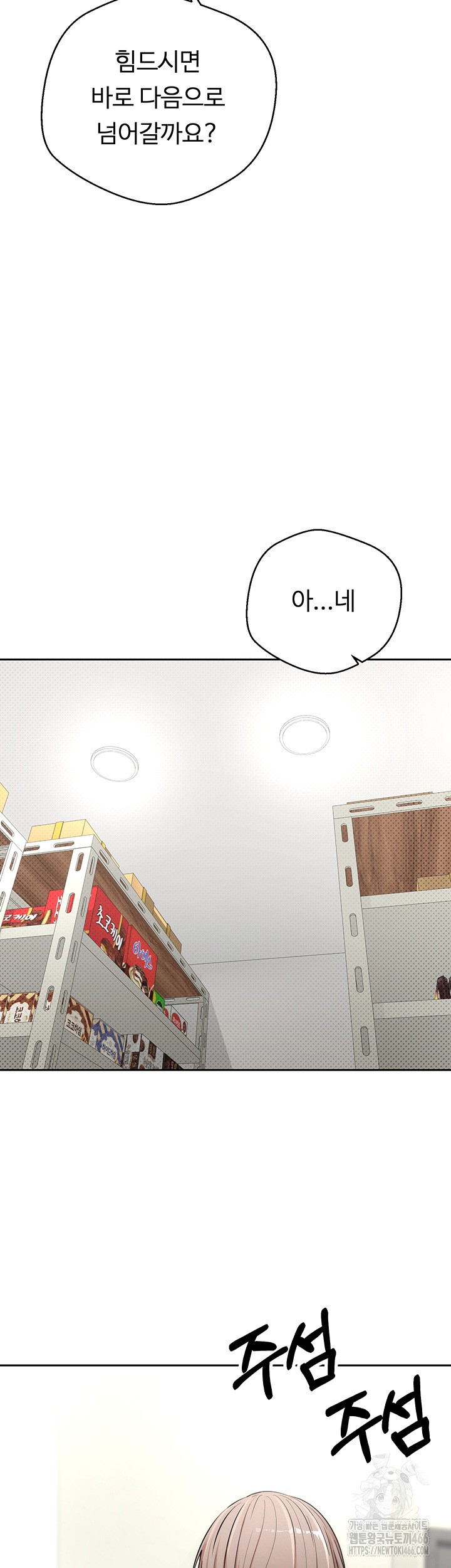 Turning My Life Around With Crypto Raw - Chapter 3 [photo 19] - MangaPorn