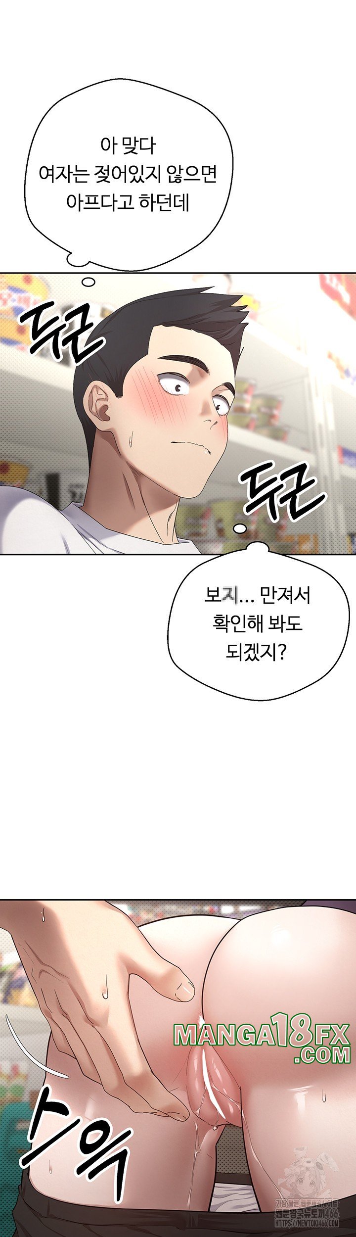 Turning My Life Around With Crypto Raw - Chapter 3 [photo 25] - MangaPorn