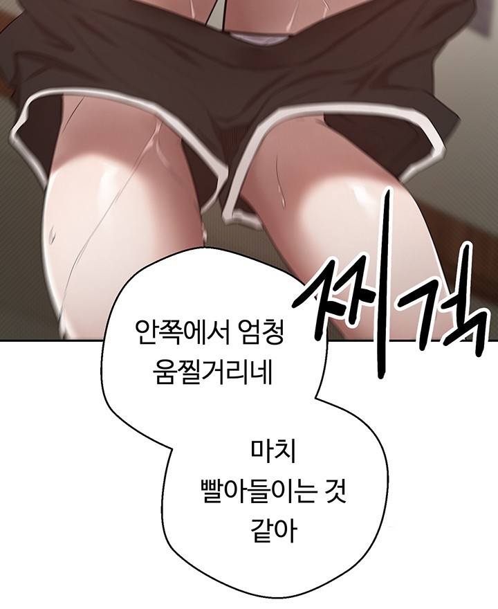 Turning My Life Around With Crypto Raw - Chapter 3 [photo 29] - MangaPorn