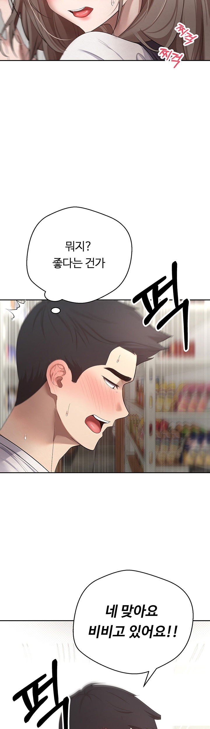 Turning My Life Around With Crypto Raw - Chapter 3 [photo 41] - MangaPorn