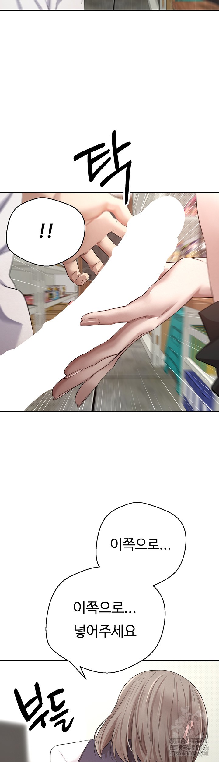 Turning My Life Around With Crypto Raw - Chapter 3 [photo 51] - MangaPorn