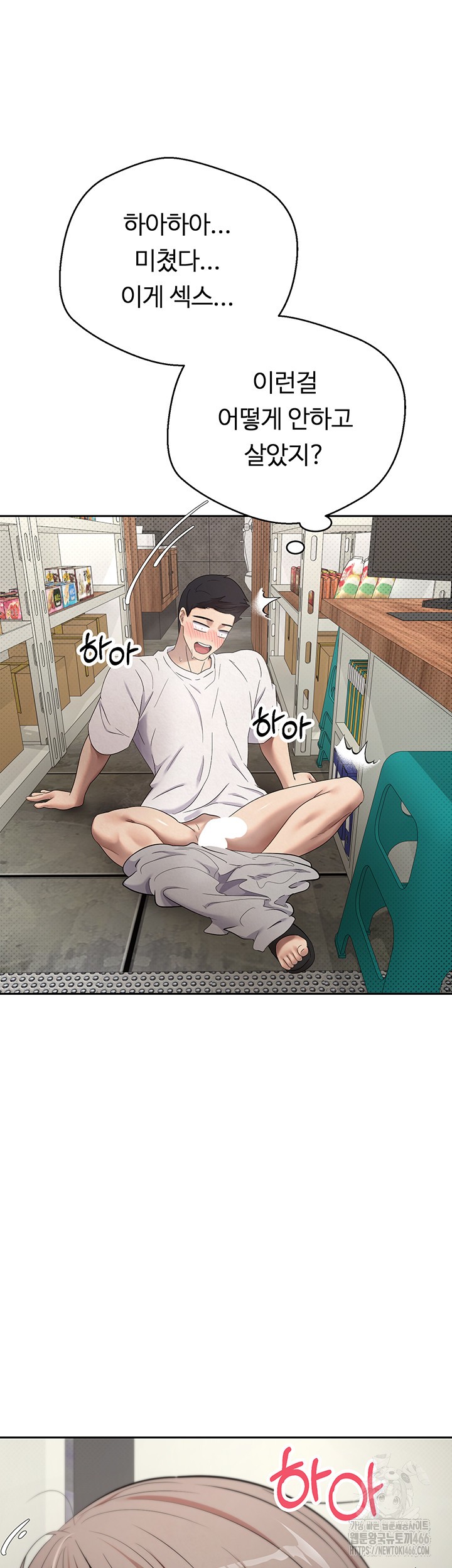 Turning My Life Around With Crypto Raw - Chapter 4 [photo 18] - MangaPorn