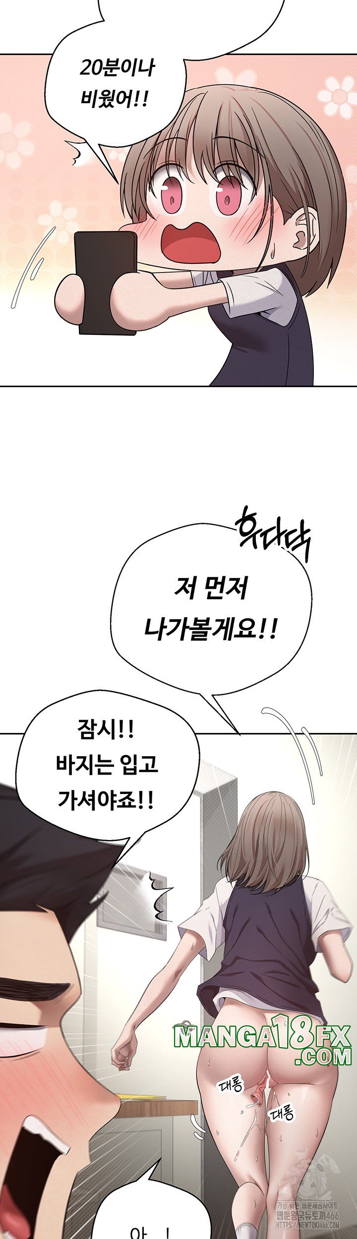 Turning My Life Around With Crypto Raw - Chapter 4 [photo 22] - MangaPorn