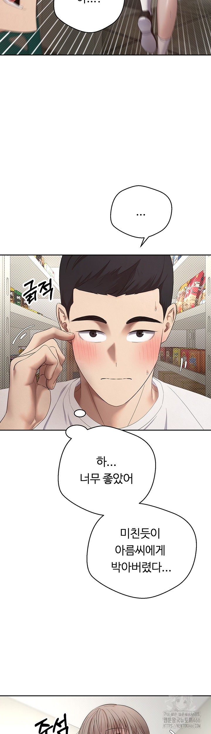 Turning My Life Around With Crypto Raw - Chapter 4 [photo 23] - MangaPorn