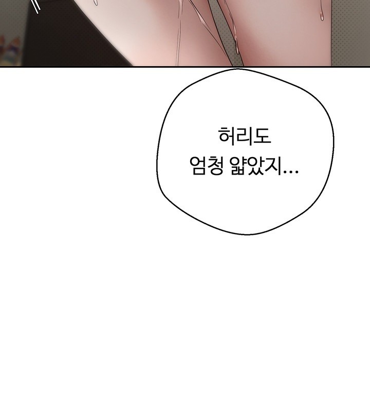 Turning My Life Around With Crypto Raw - Chapter 4 [photo 25] - MangaPorn