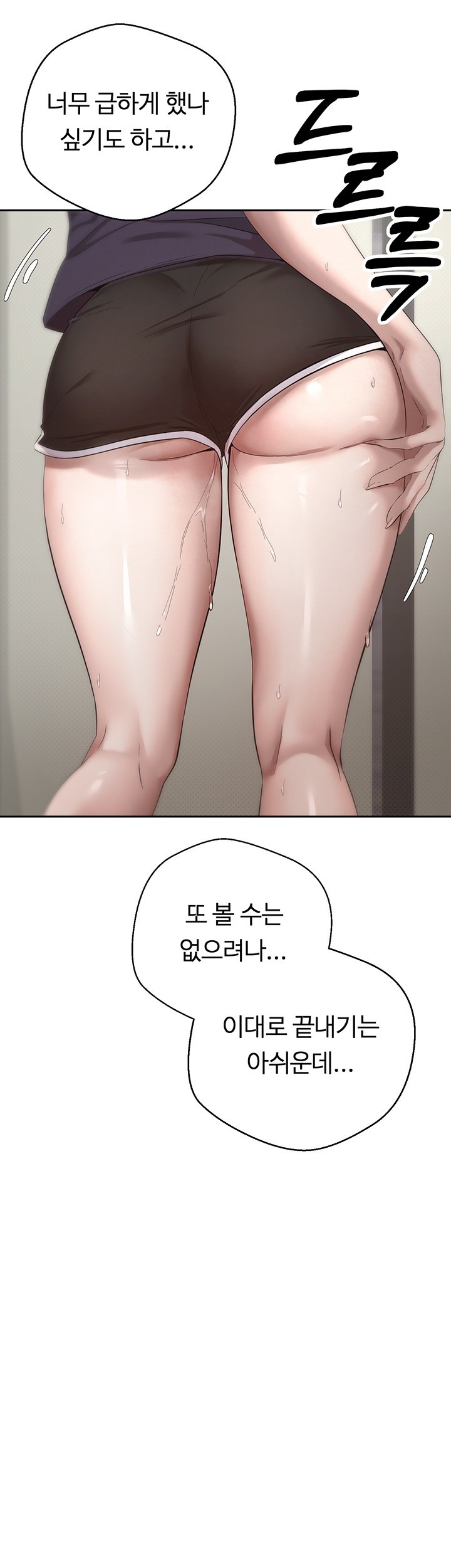 Turning My Life Around With Crypto Raw - Chapter 4 [photo 26] - MangaPorn