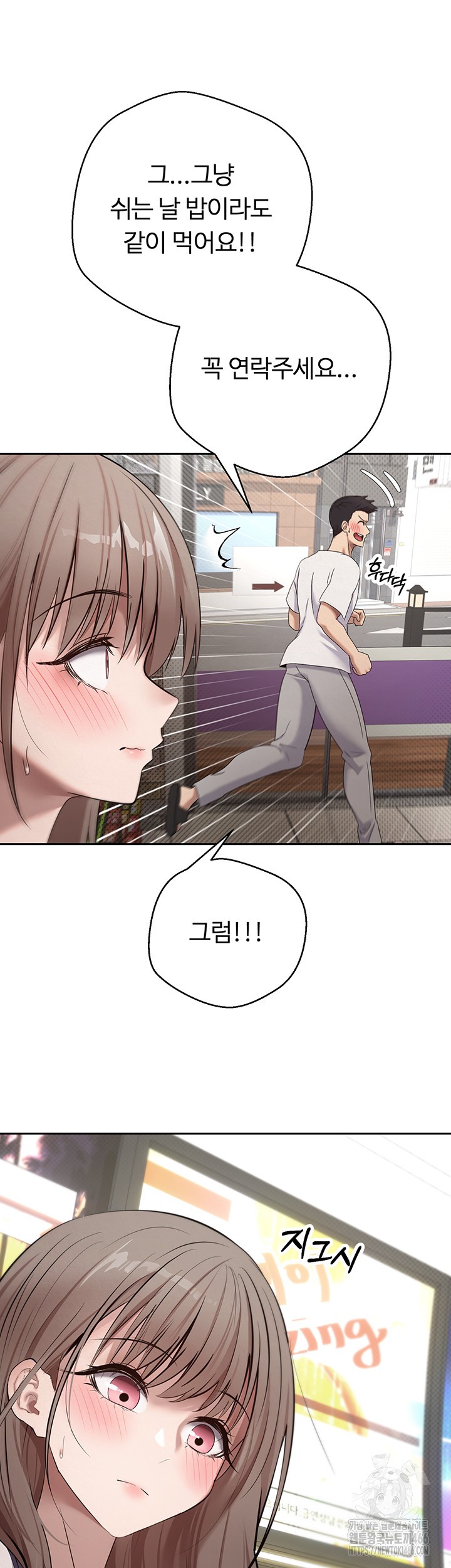 Turning My Life Around With Crypto Raw - Chapter 4 [photo 30] - MangaPorn