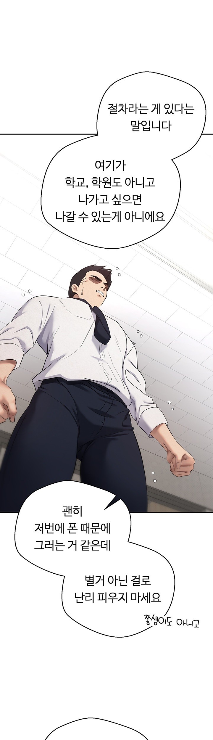 Turning My Life Around With Crypto Raw - Chapter 4 [photo 35] - MangaPorn